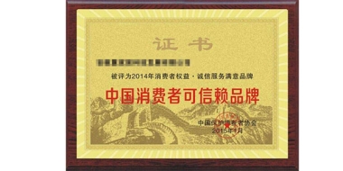 荣誉证书
