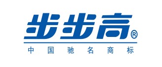 步步高
