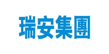 瑞安集团