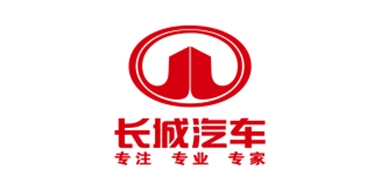 长城汽车