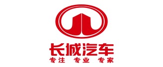 长城汽车