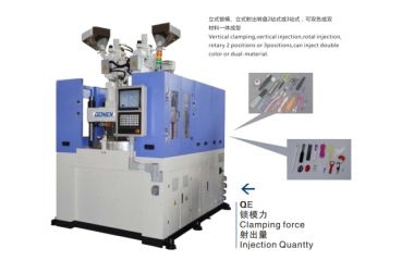 双色立式注塑机